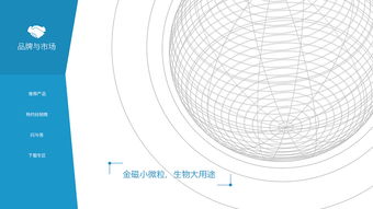 金磁生物科技官方網(wǎng)站