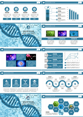 基因生物現代科技實驗室化學醫學PPT模板