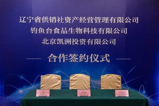 釣魚臺食品生物科技公司以標準賦能遼寧生態農業升級