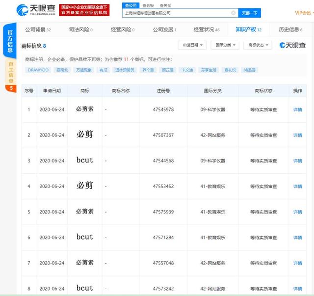 B站推出“必剪”App，以技術創新對標抖音“剪映”