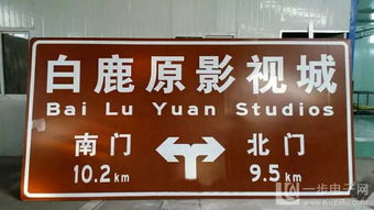 道路指示牌加工制作 武威、甘肅與銀川地區(qū)的專業(yè)服務(wù)