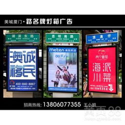 廈門市戶外媒體廣告選擇指南 公交車身、候車亭、路名牌與社區(qū)燈箱廣告全解析