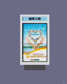 海南路牌廣告 城市形象的傳播者與商業(yè)價值的載體