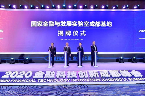 五大金融項目落地成都，雙創金融指數穩居中西部第一，科技中介服務再升級